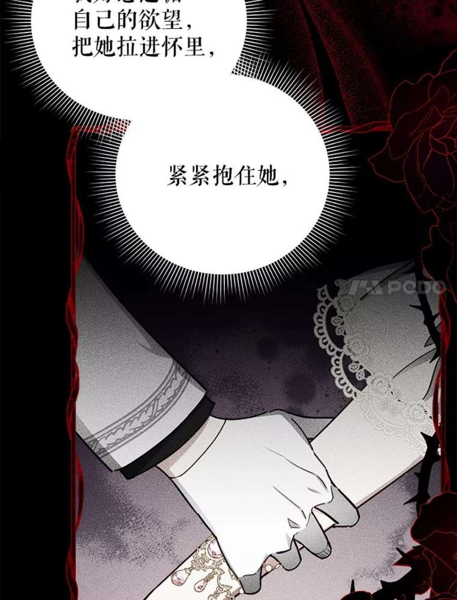 不可接近的女士47.王之残痕（第一季完）