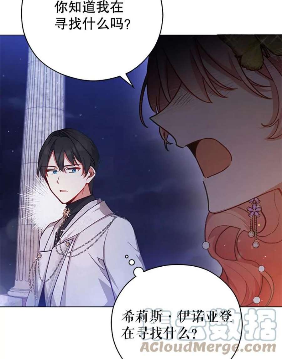 不可接近的女士47.王之残痕（第一季完）