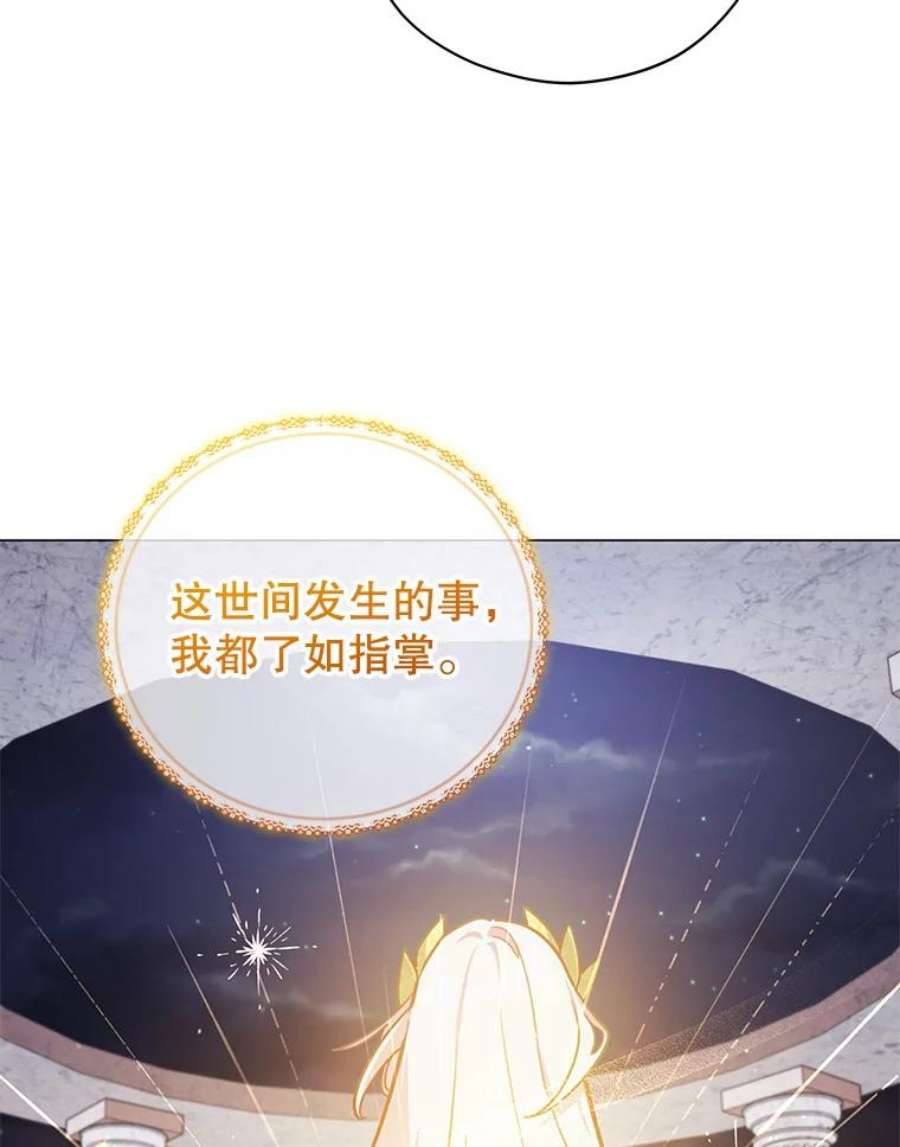 不可接近的女士47.王之残痕（第一季完）
