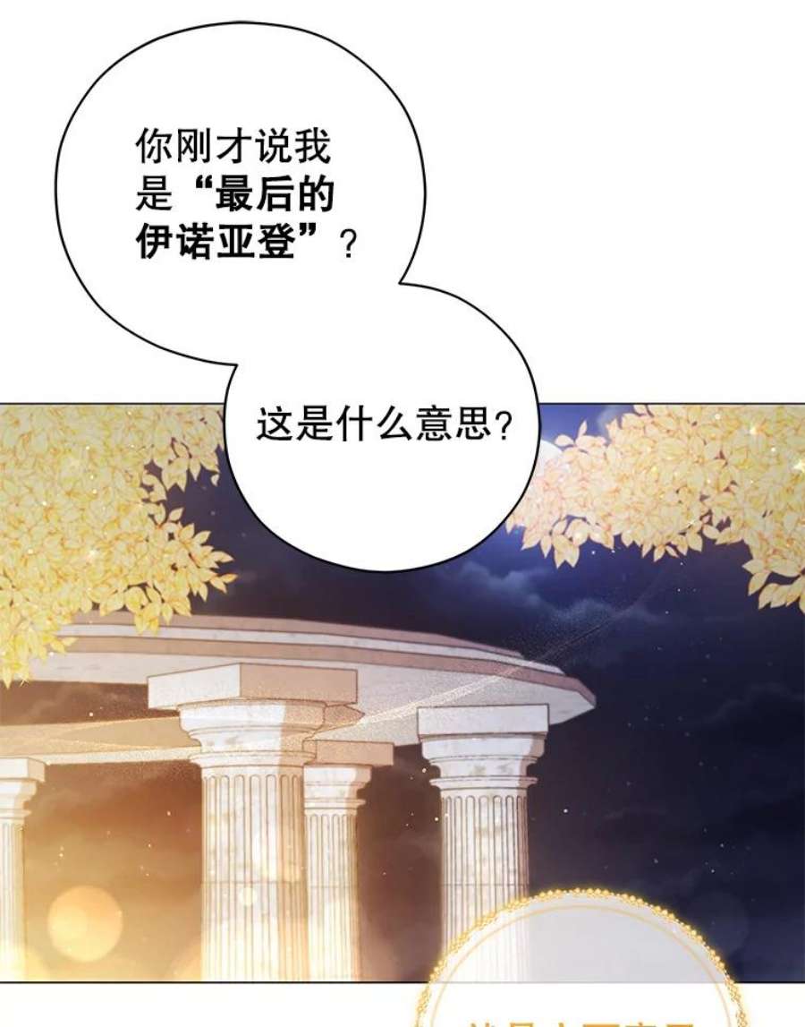 不可接近的女士47.王之残痕（第一季完）