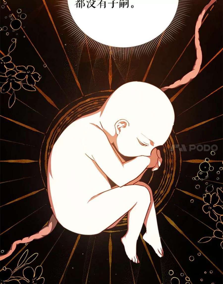 不可接近的女士47.王之残痕（第一季完）