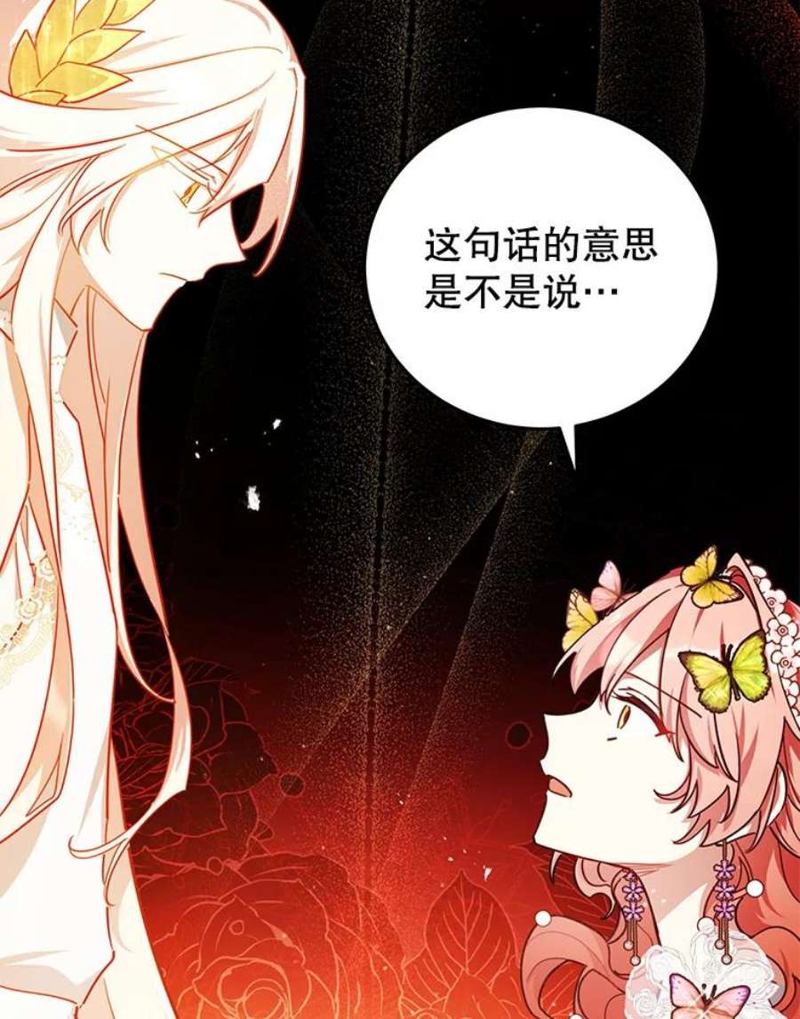 不可接近的女士47.王之残痕（第一季完）