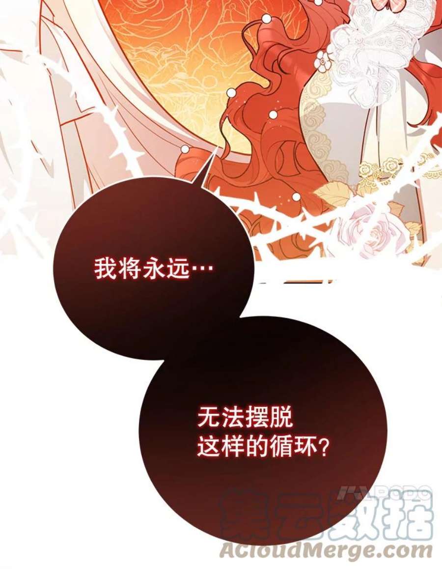 不可接近的女士47.王之残痕（第一季完）