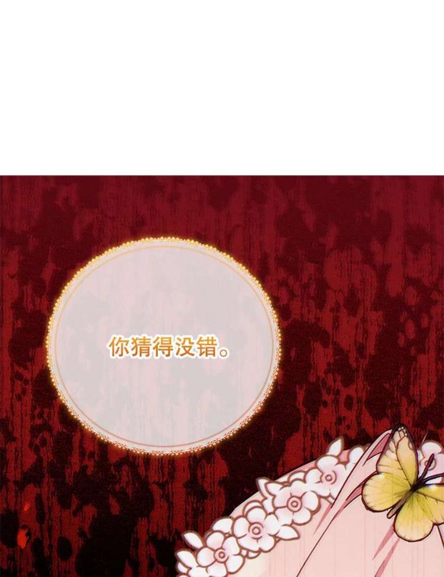不可接近的女士47.王之残痕（第一季完）