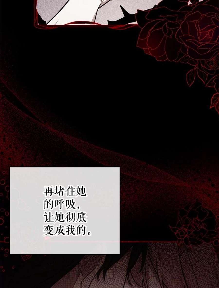 不可接近的女士47.王之残痕（第一季完）