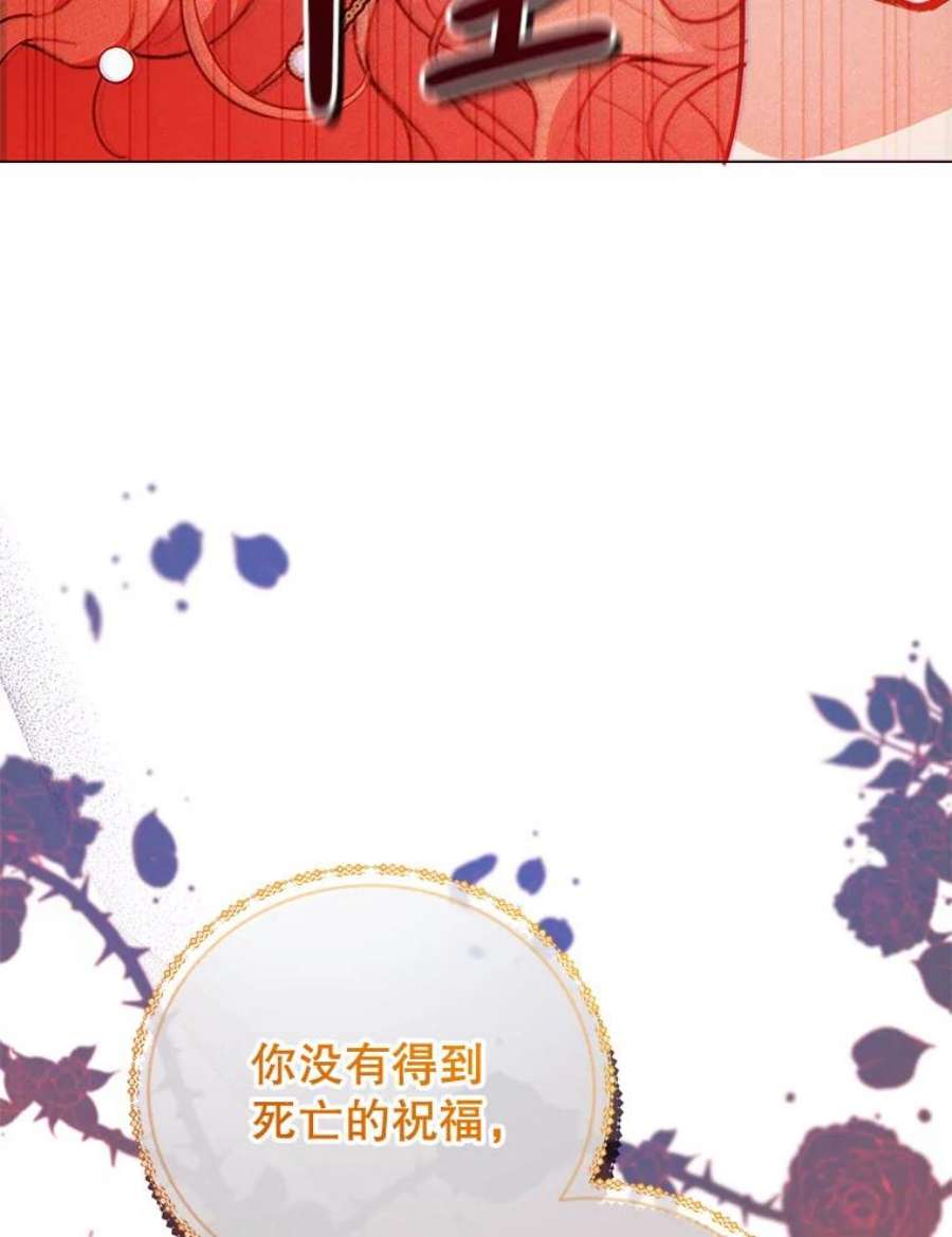 不可接近的女士47.王之残痕（第一季完）