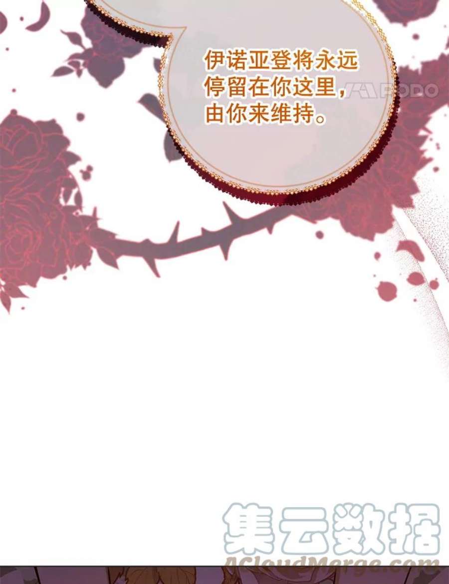 不可接近的女士47.王之残痕（第一季完）