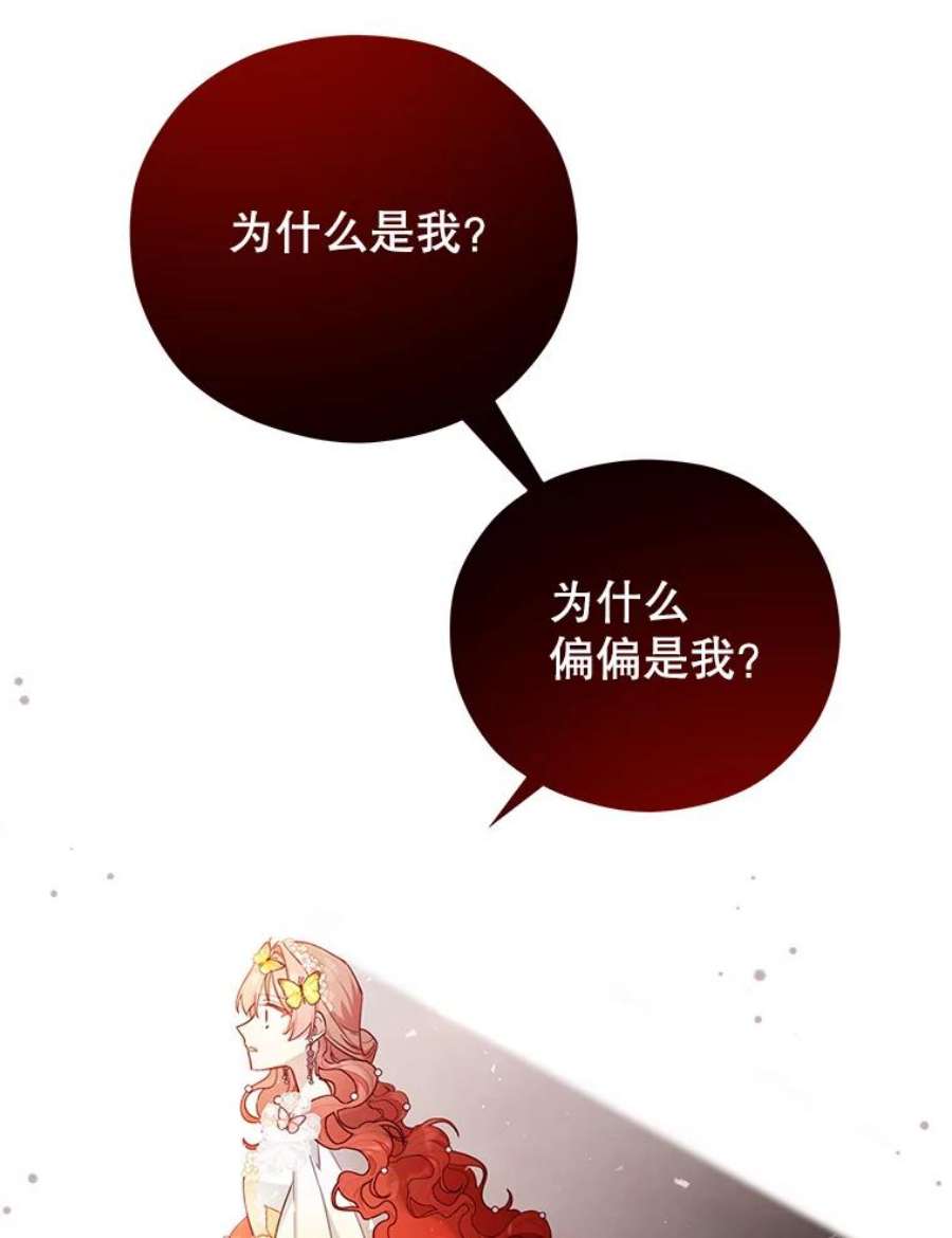 不可接近的女士47.王之残痕（第一季完）
