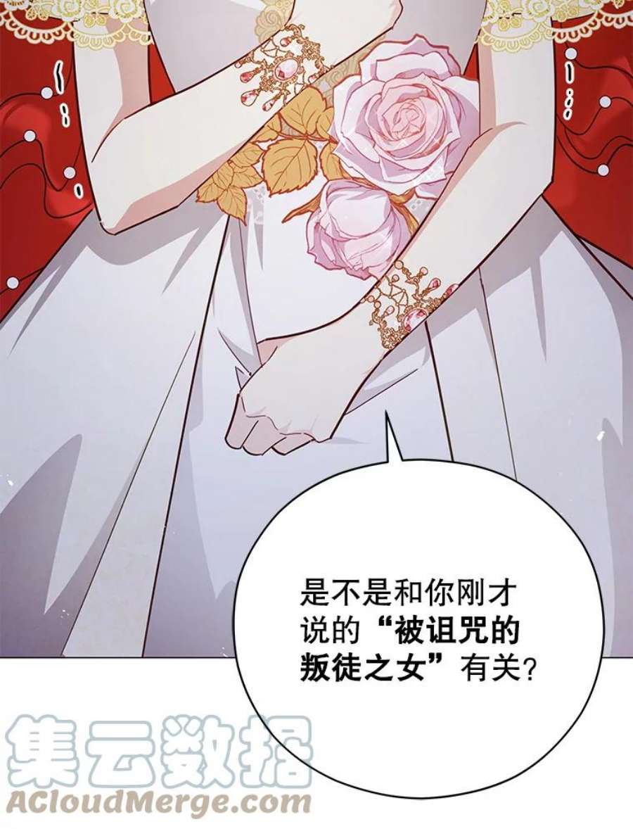 不可接近的女士47.王之残痕（第一季完）