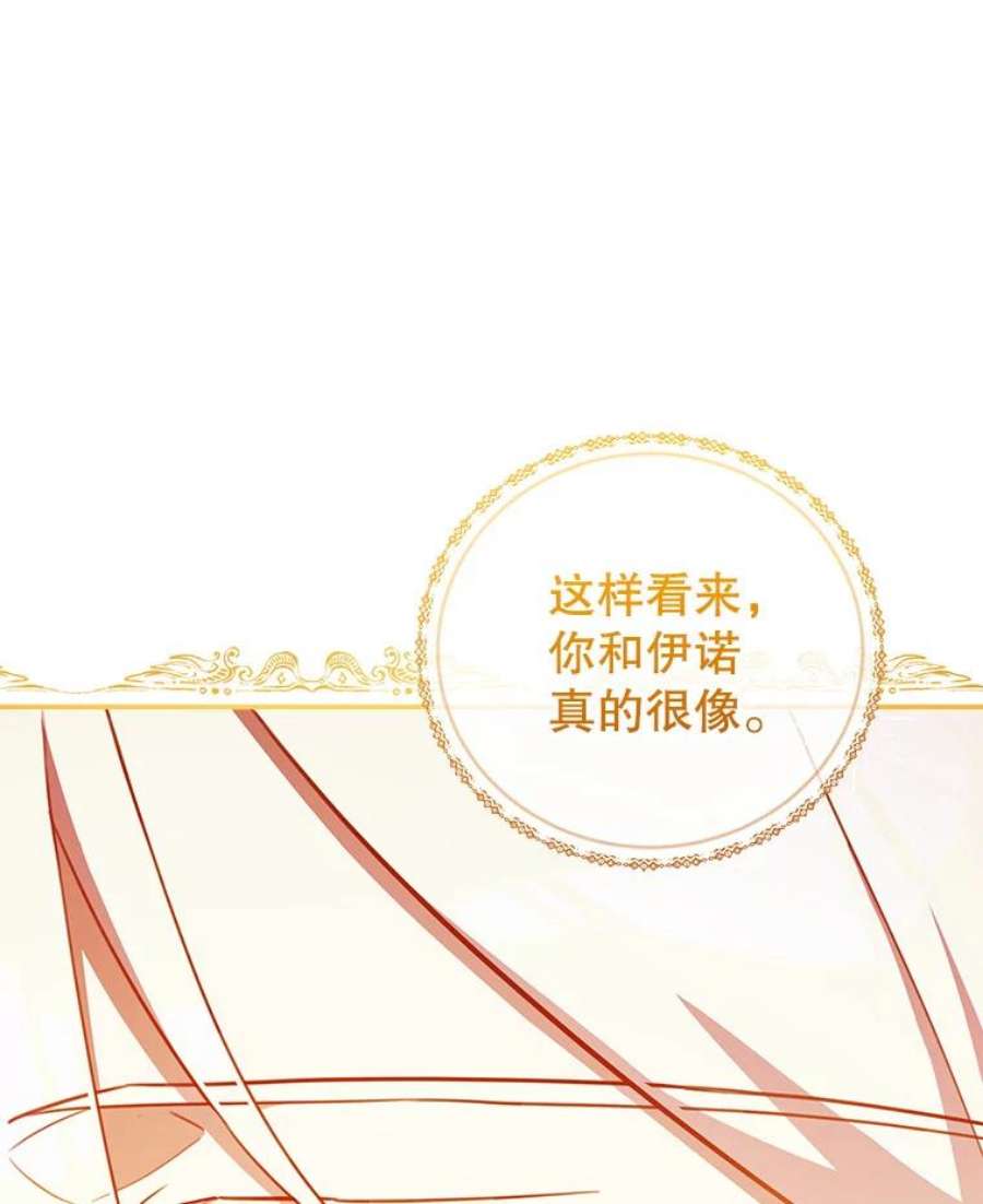 不可接近的女士47.王之残痕（第一季完）