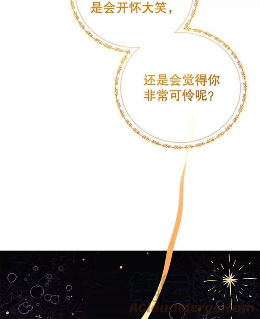 不可接近的女士47.王之残痕（第一季完）