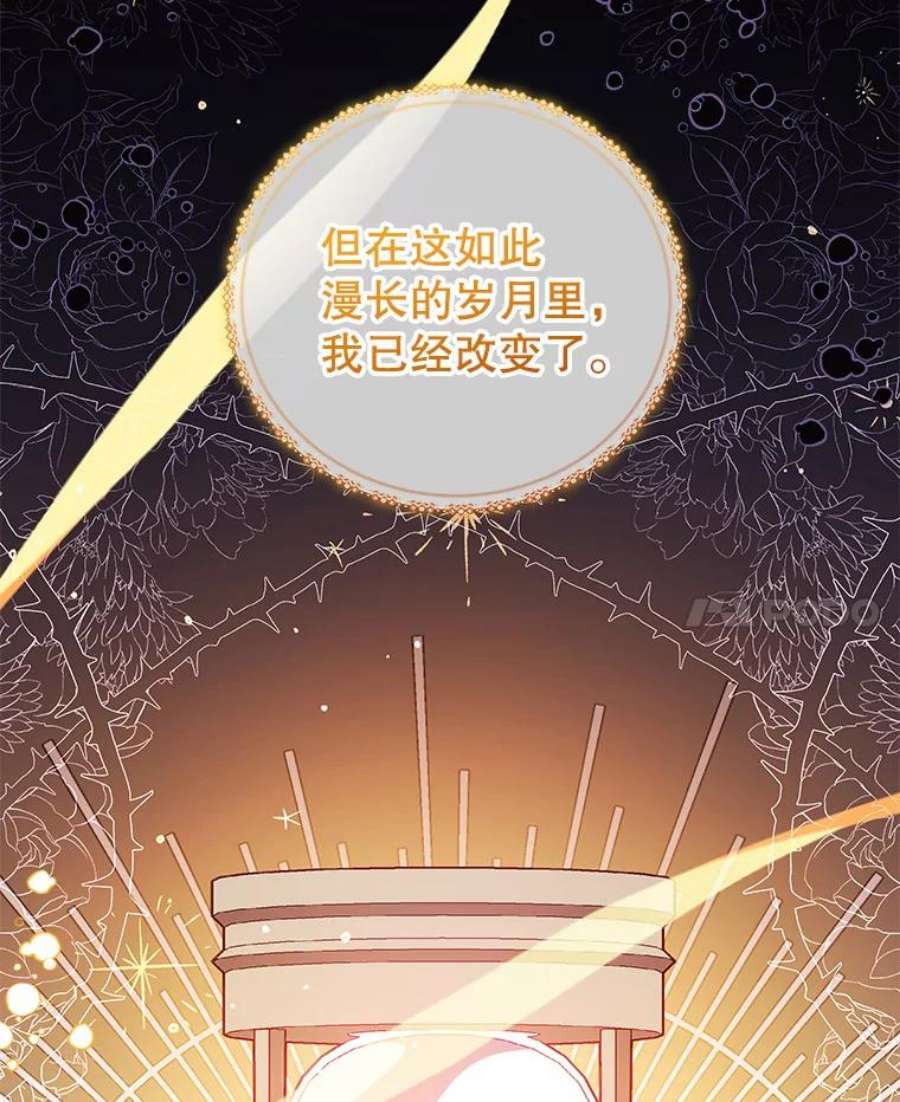 不可接近的女士47.王之残痕（第一季完）