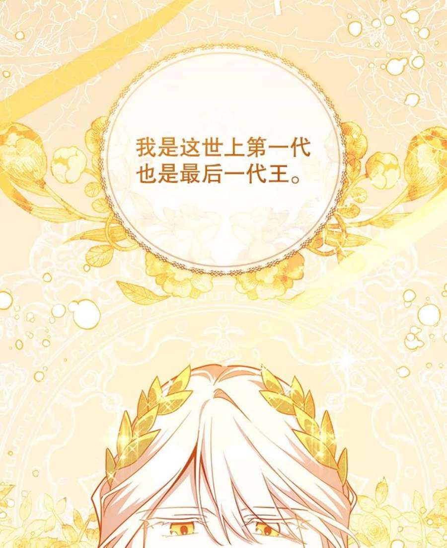 不可接近的女士47.王之残痕（第一季完）