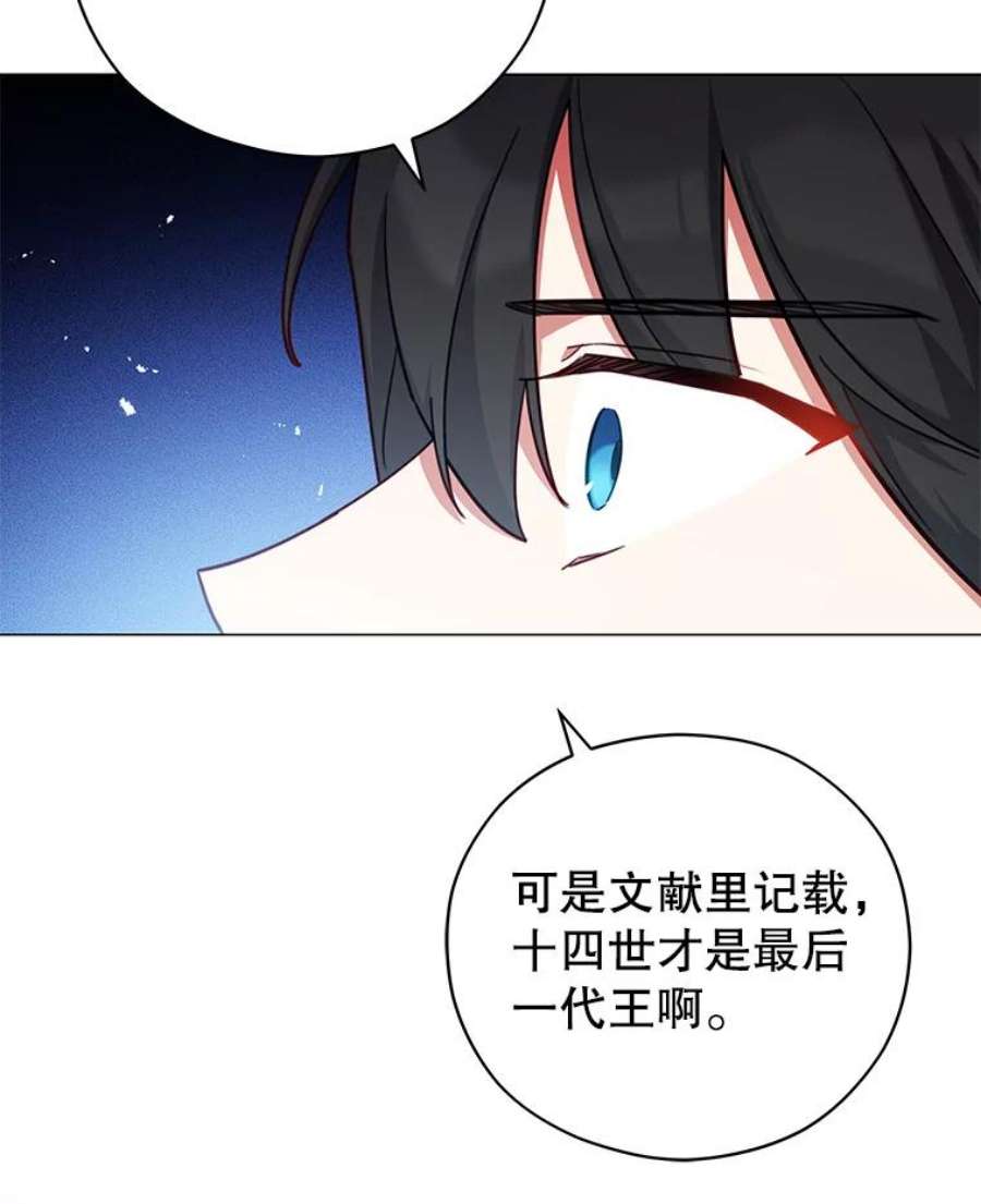 不可接近的女士47.王之残痕（第一季完）