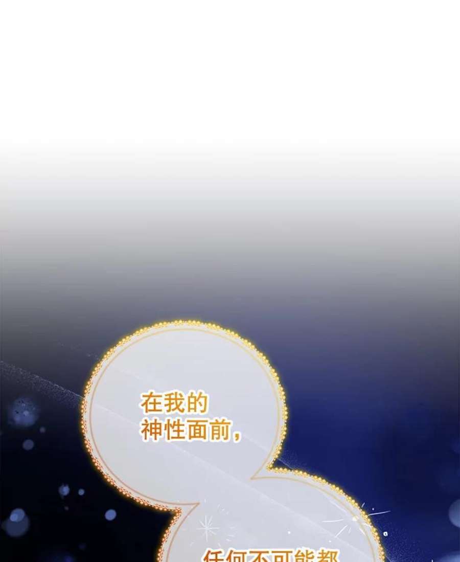 不可接近的女士47.王之残痕（第一季完）
