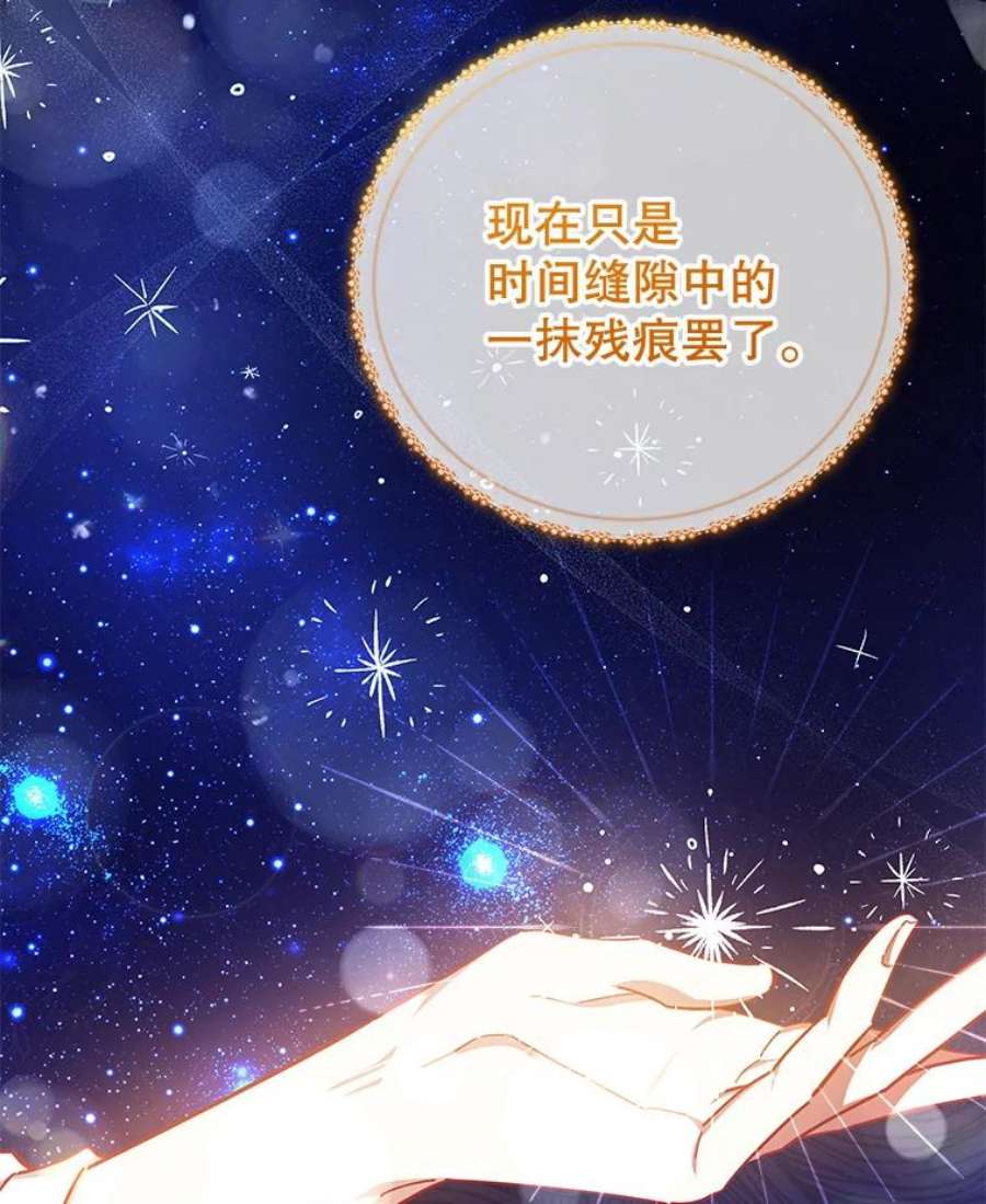 不可接近的女士47.王之残痕（第一季完）