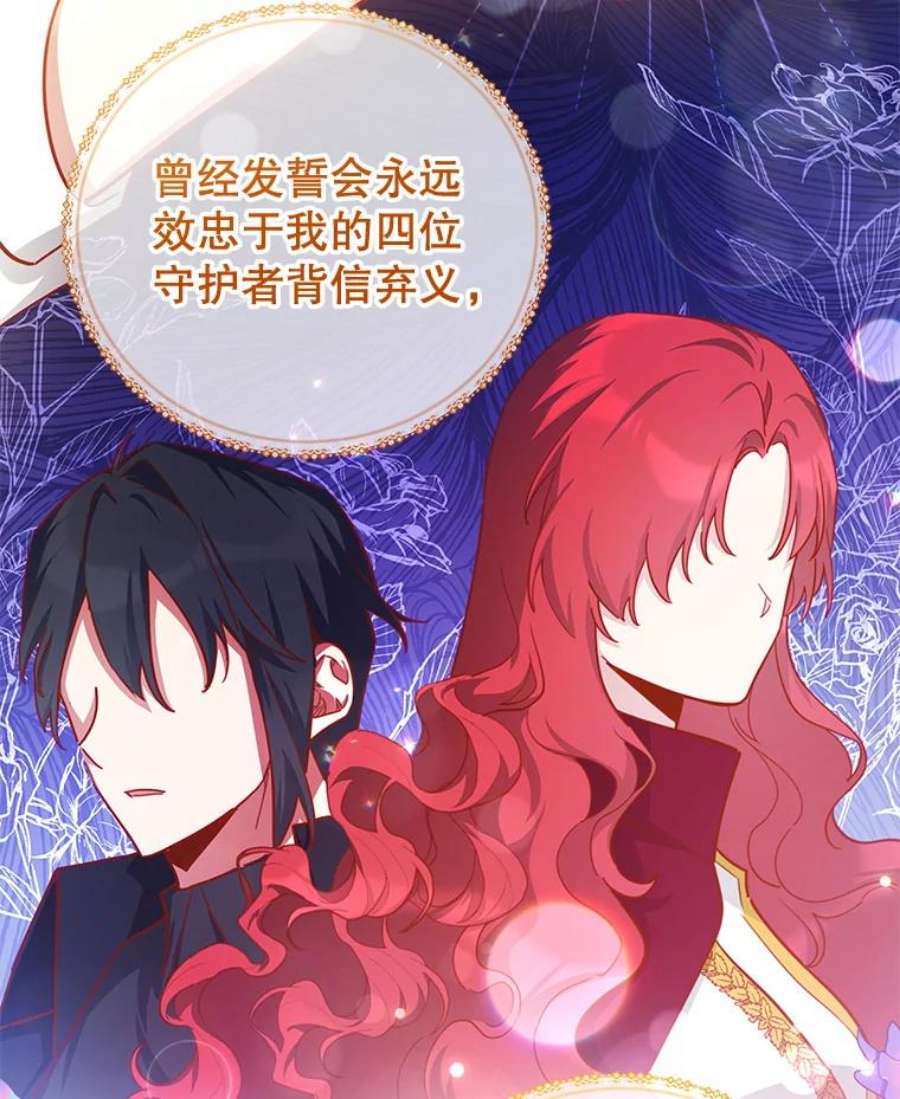 不可接近的女士47.王之残痕（第一季完）