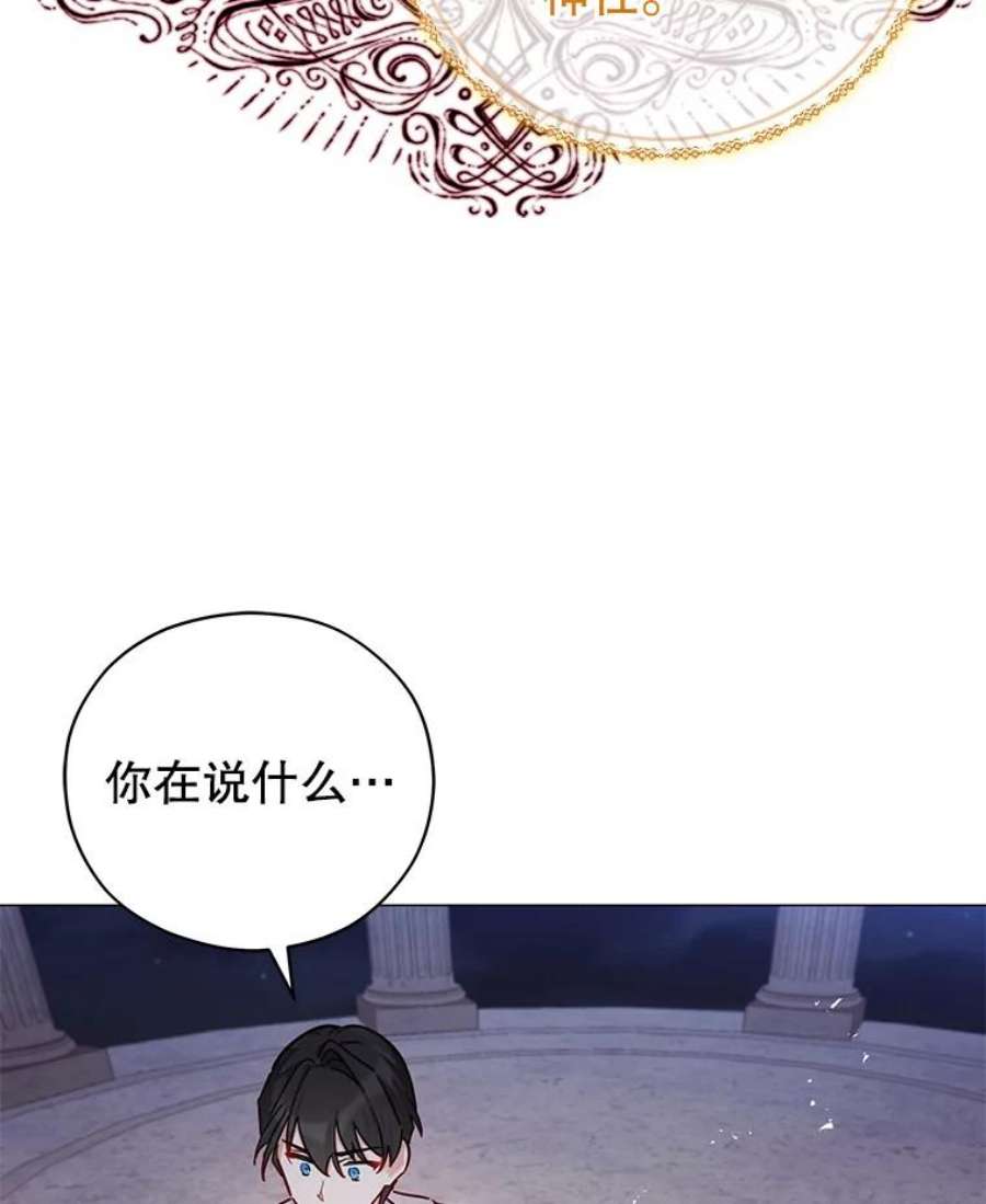 不可接近的女士47.王之残痕（第一季完）