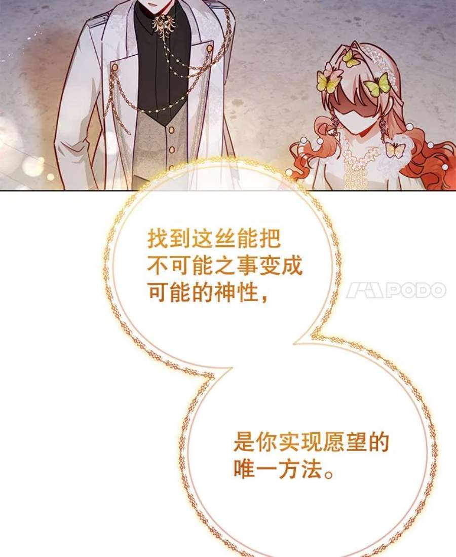 不可接近的女士47.王之残痕（第一季完）
