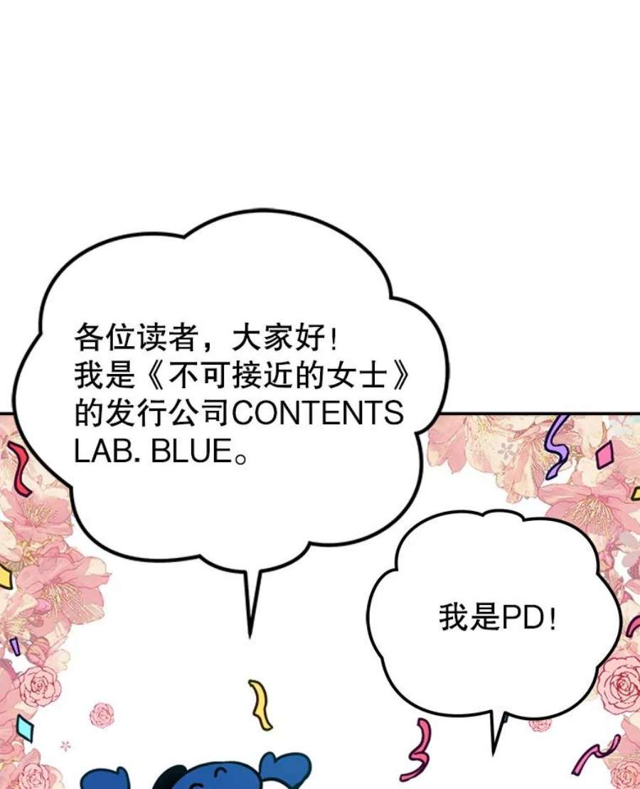 不可接近的女士48.表态
