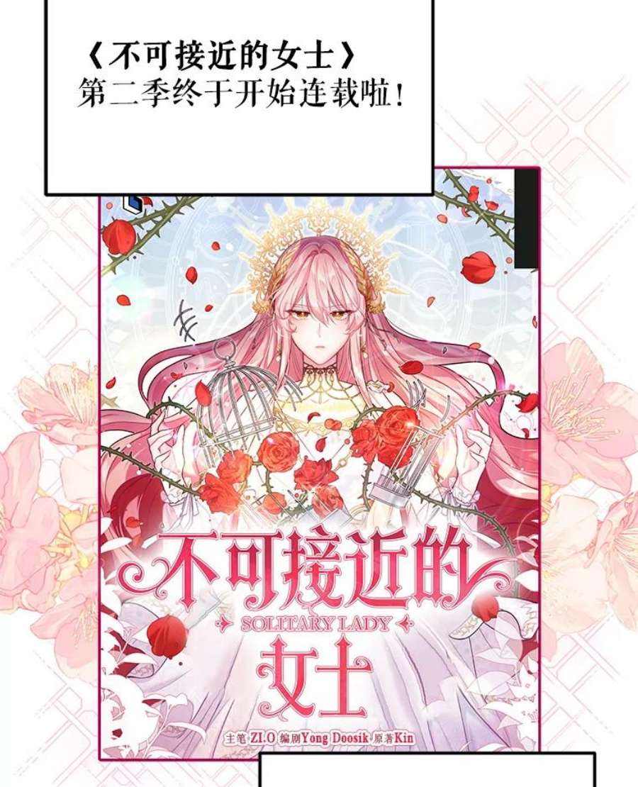 不可接近的女士48.表态