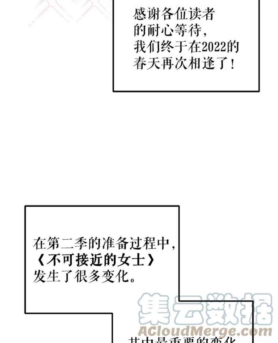 不可接近的女士48.表态