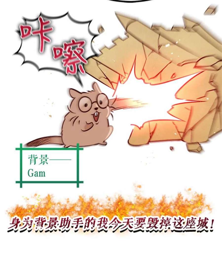 不可接近的女士48.表态