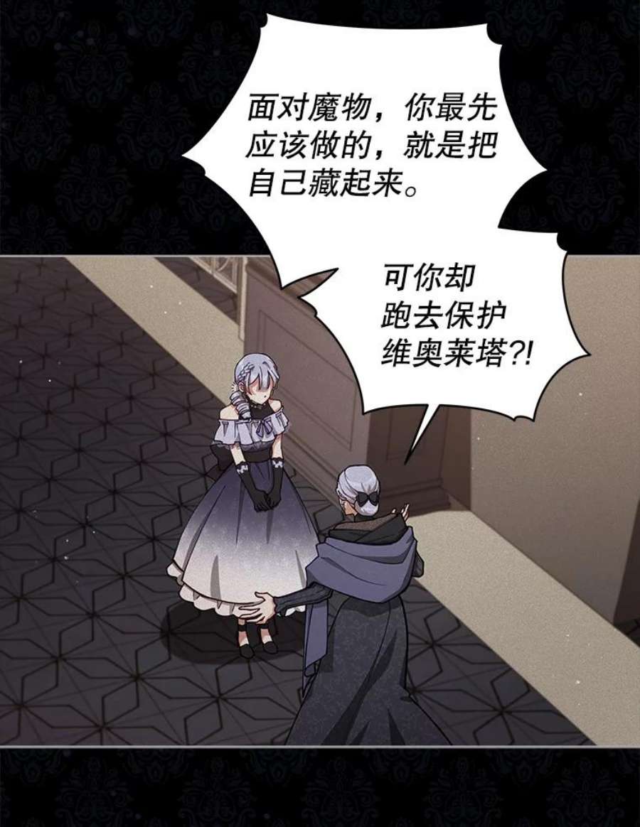 不可接近的女士48.表态