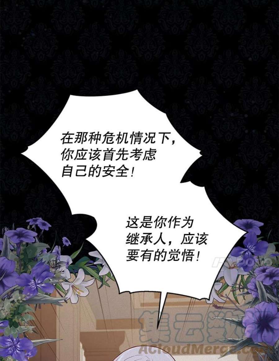 不可接近的女士48.表态