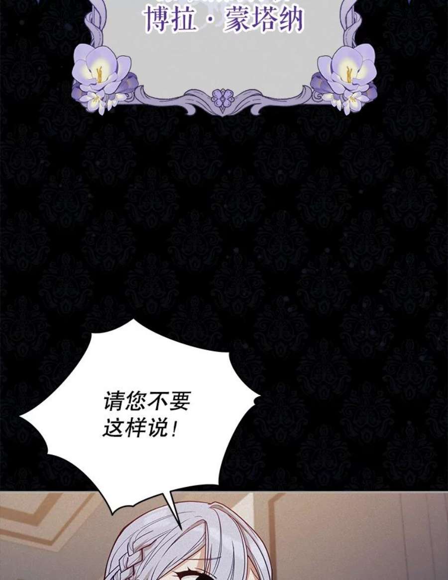 不可接近的女士48.表态