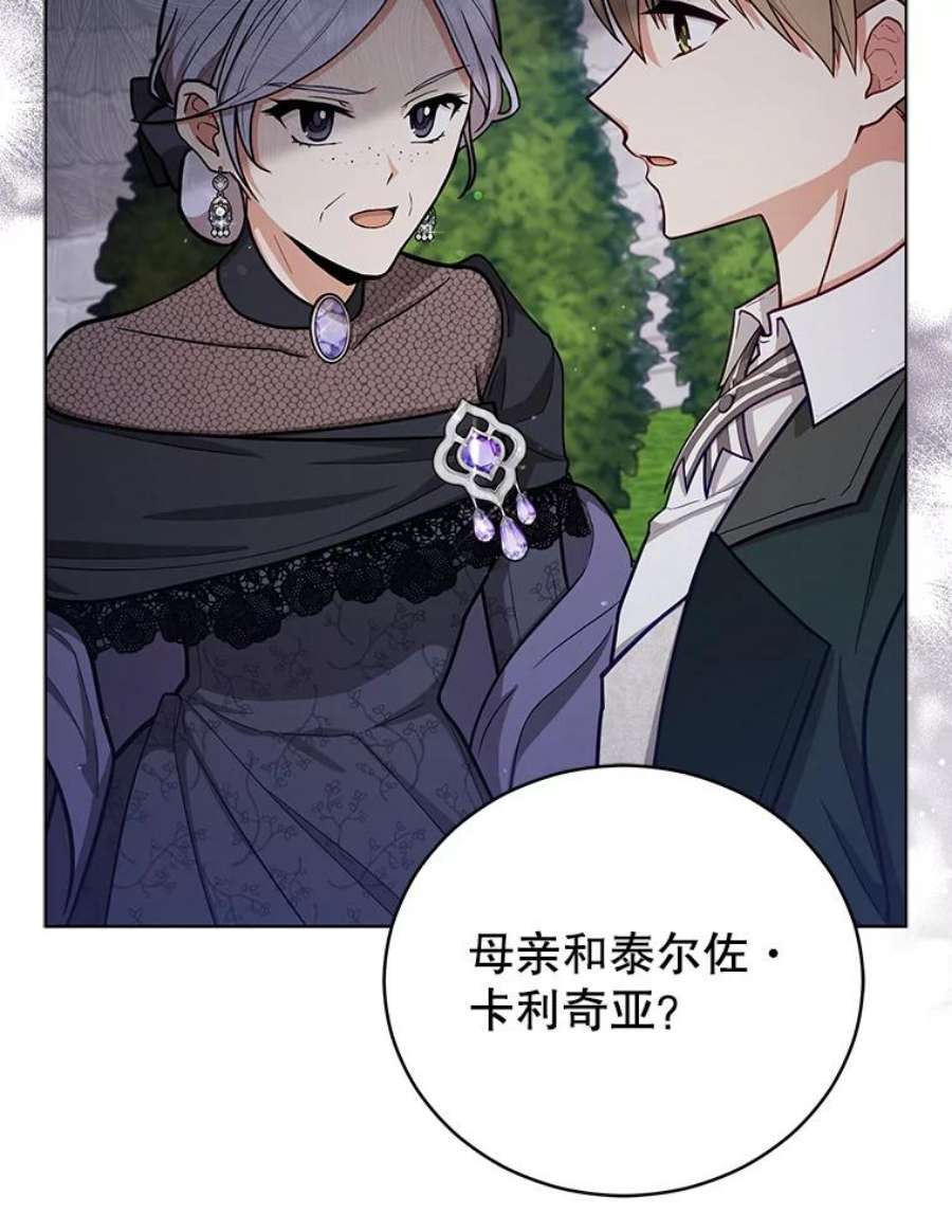 不可接近的女士48.表态