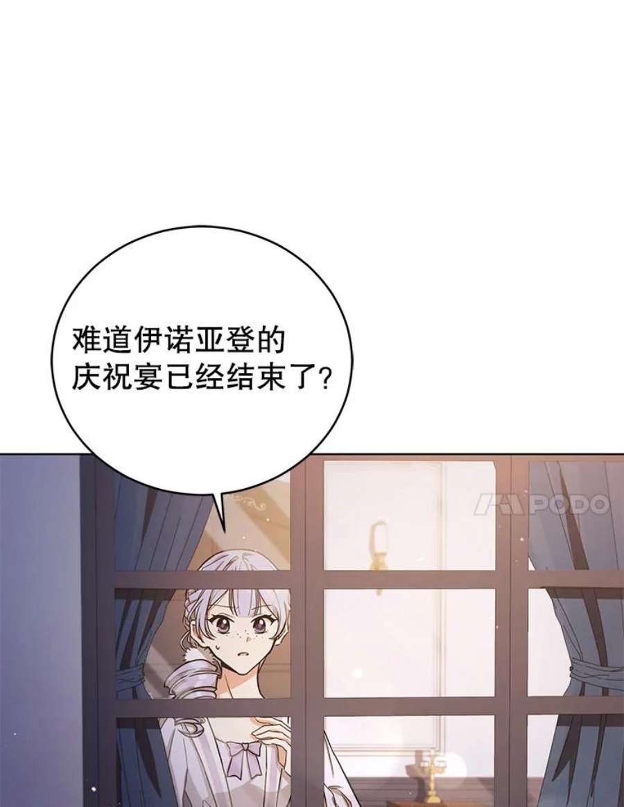 不可接近的女士48.表态