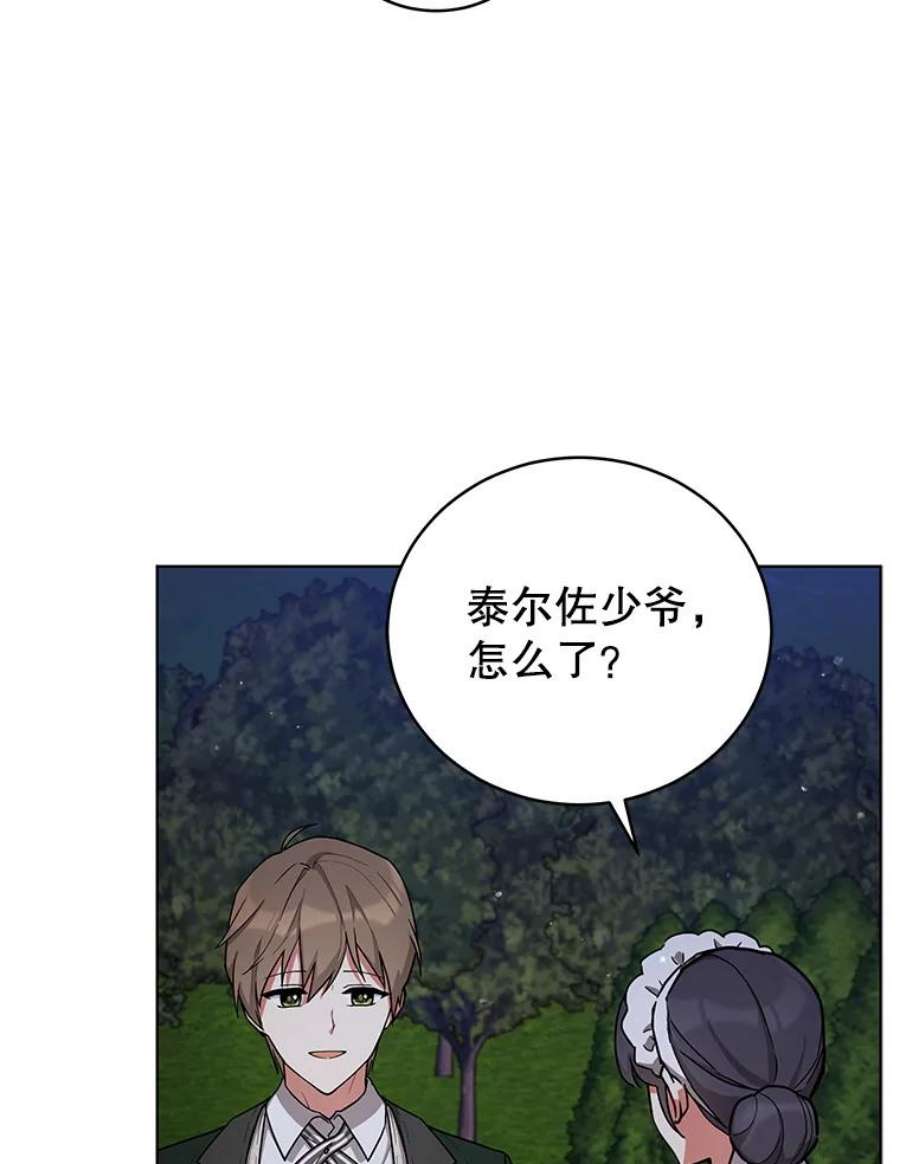 不可接近的女士48.表态