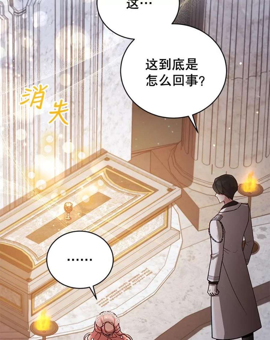 不可接近的女士48.表态
