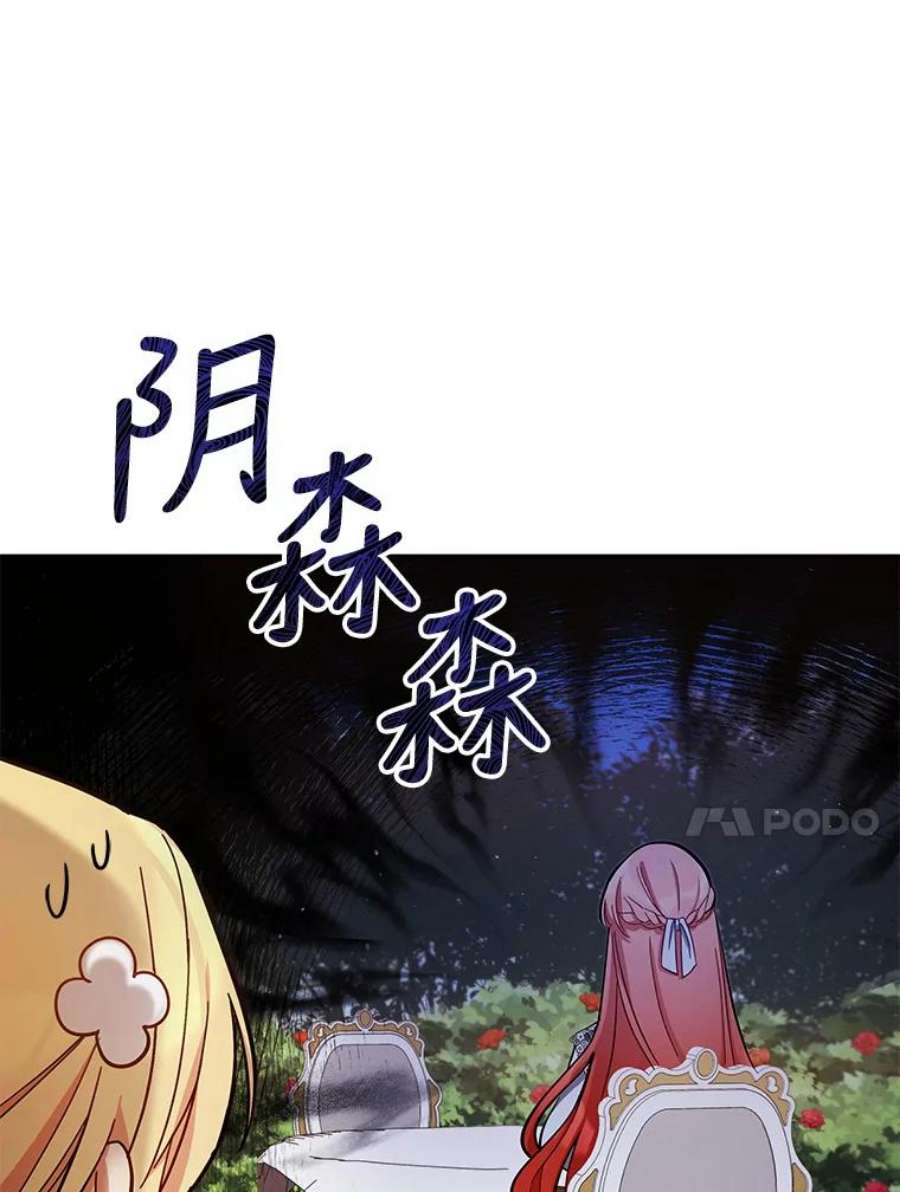 不可接近的女士48.表态