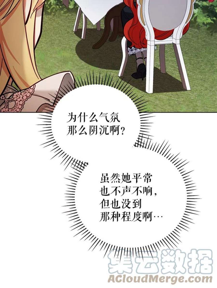 不可接近的女士48.表态