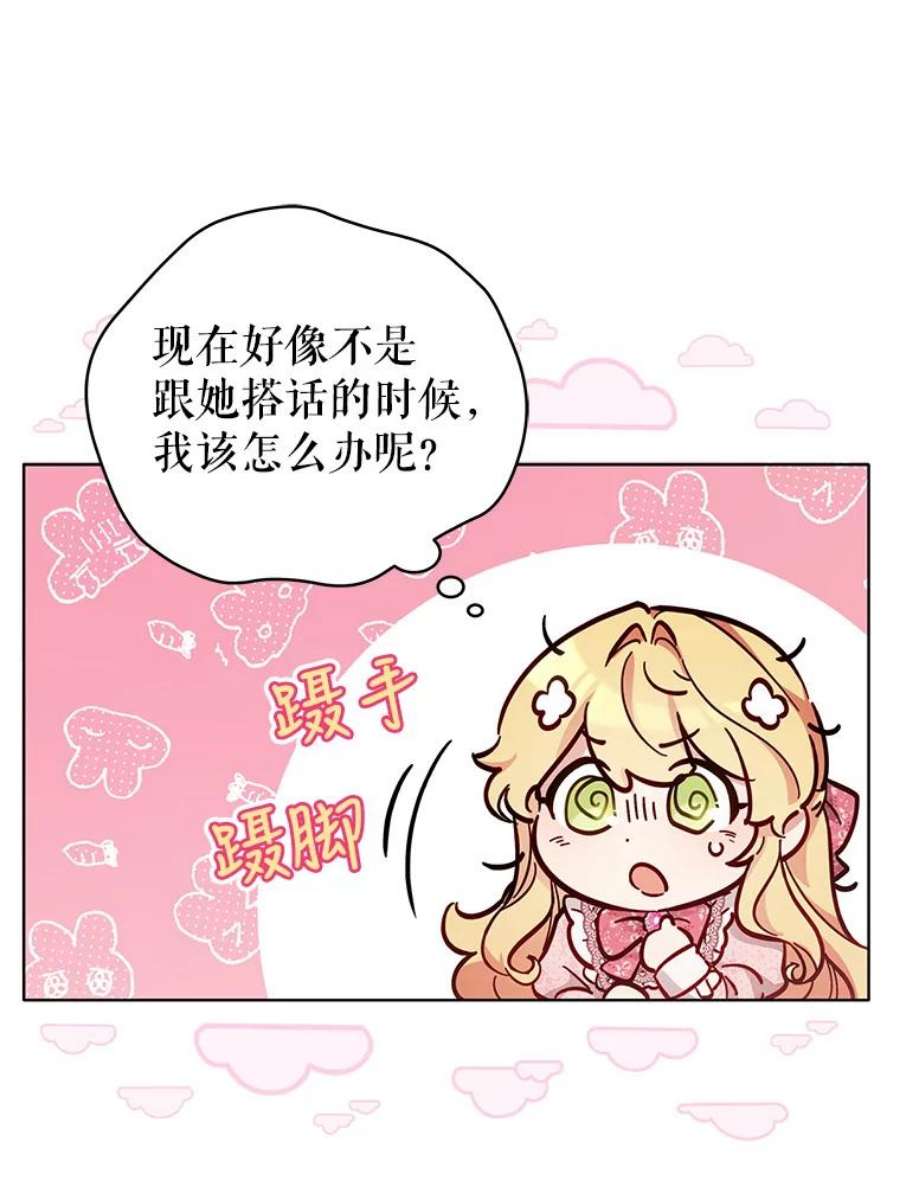 不可接近的女士48.表态