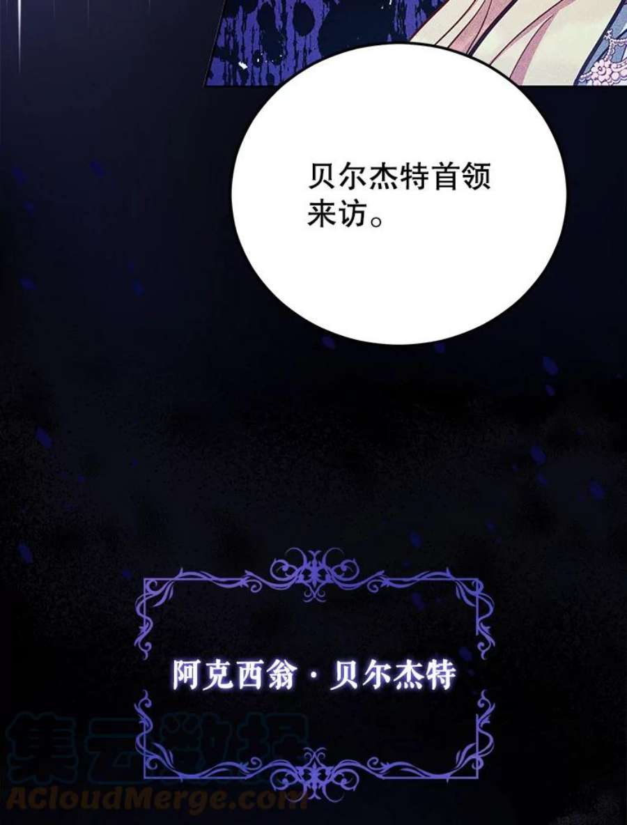 不可接近的女士48.表态