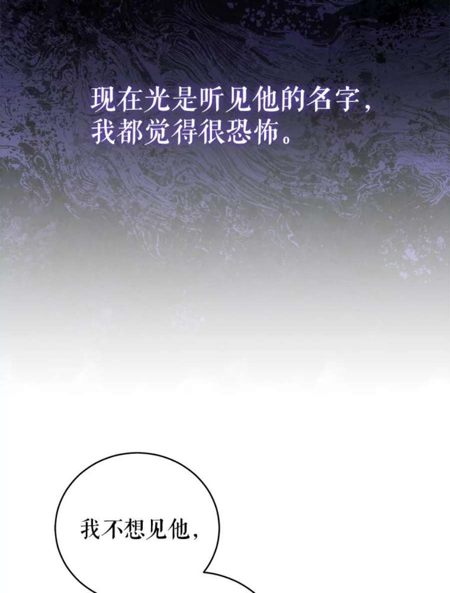 不可接近的女士48.表态