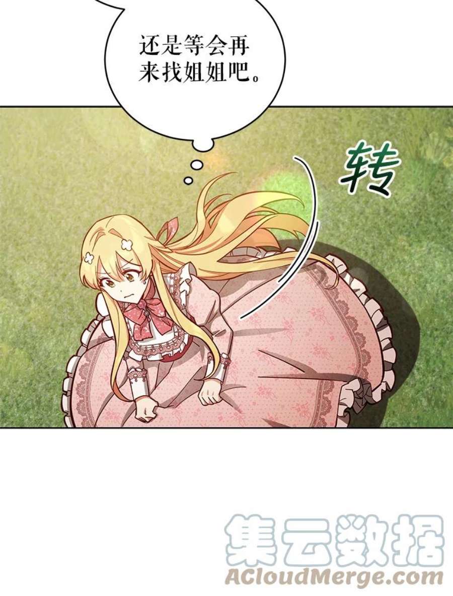不可接近的女士48.表态