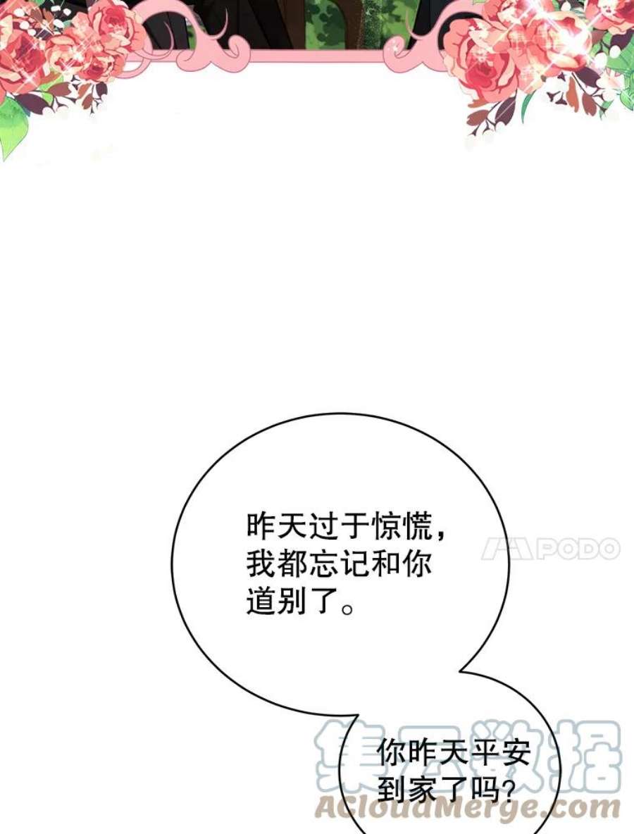 不可接近的女士48.表态