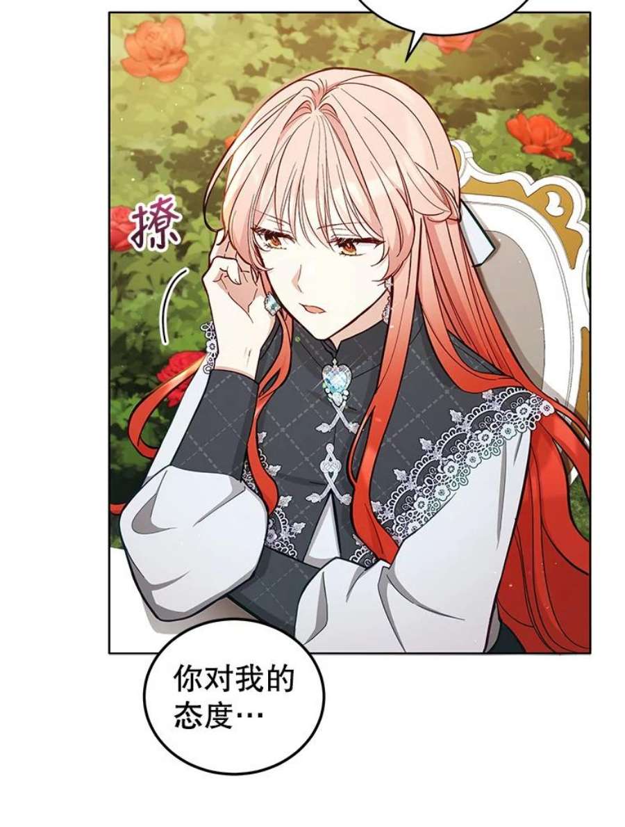 不可接近的女士48.表态