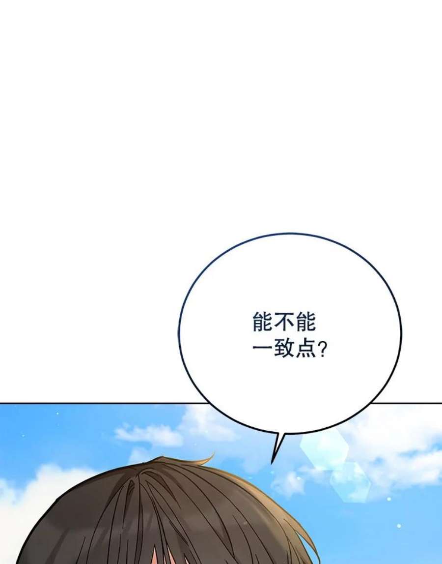 不可接近的女士48.表态