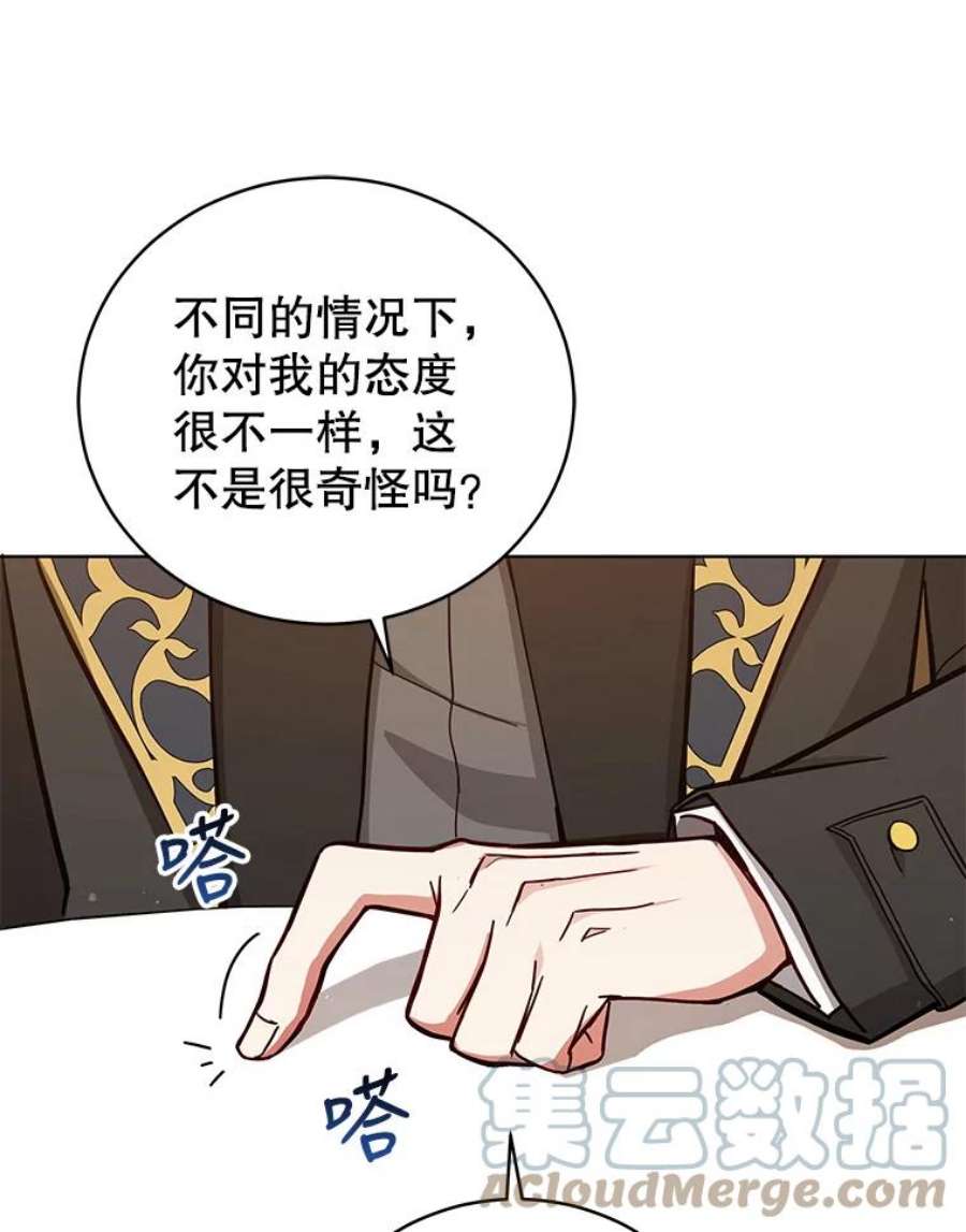 不可接近的女士48.表态
