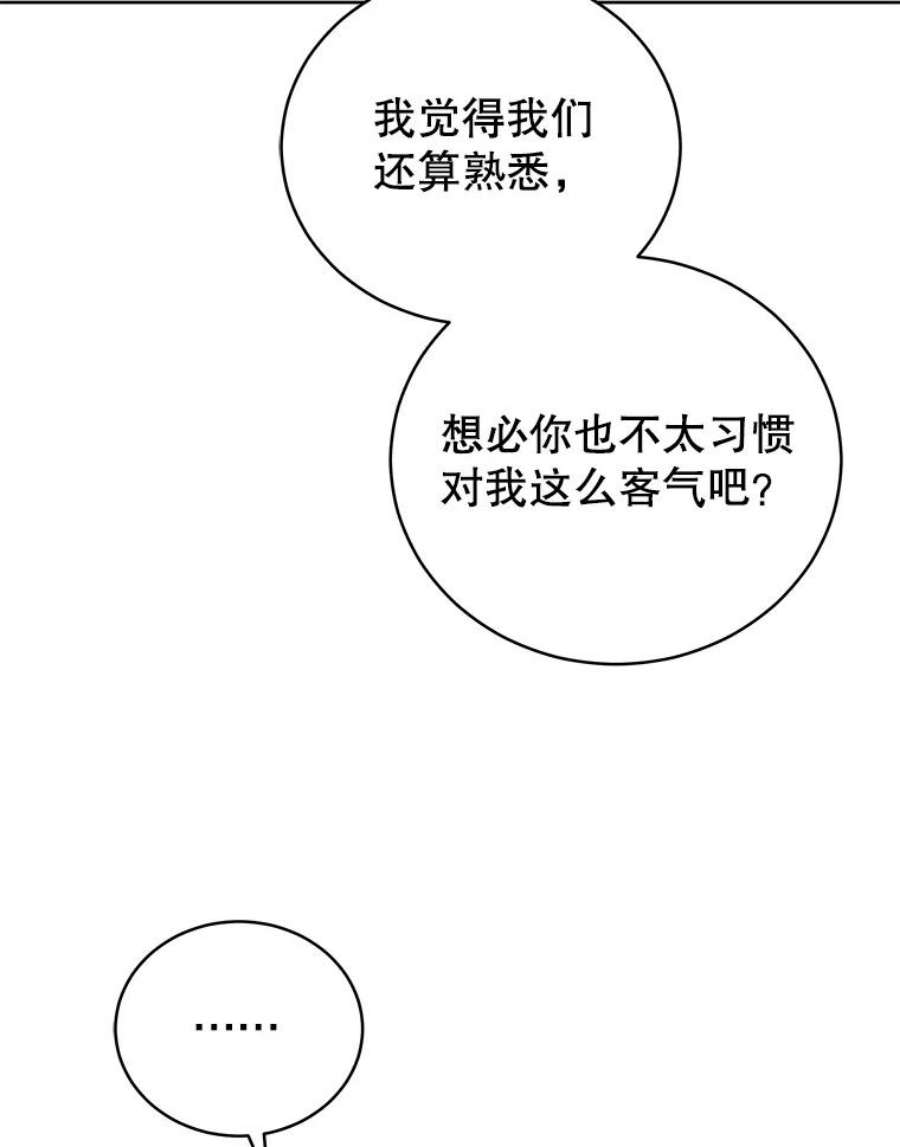 不可接近的女士48.表态