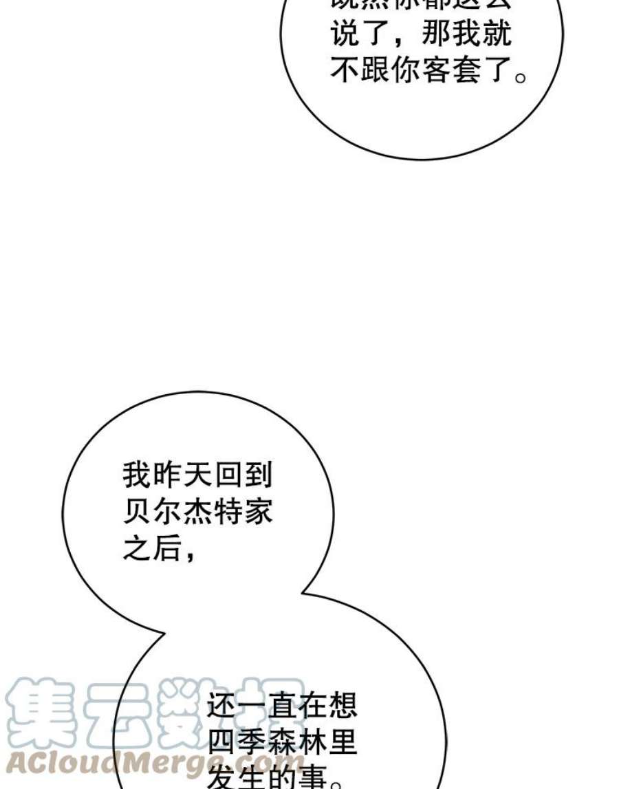 不可接近的女士48.表态