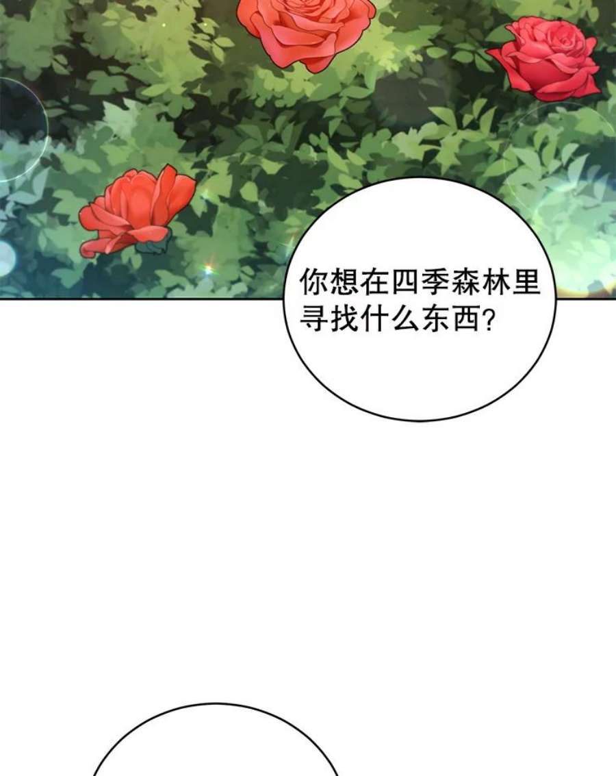 不可接近的女士48.表态