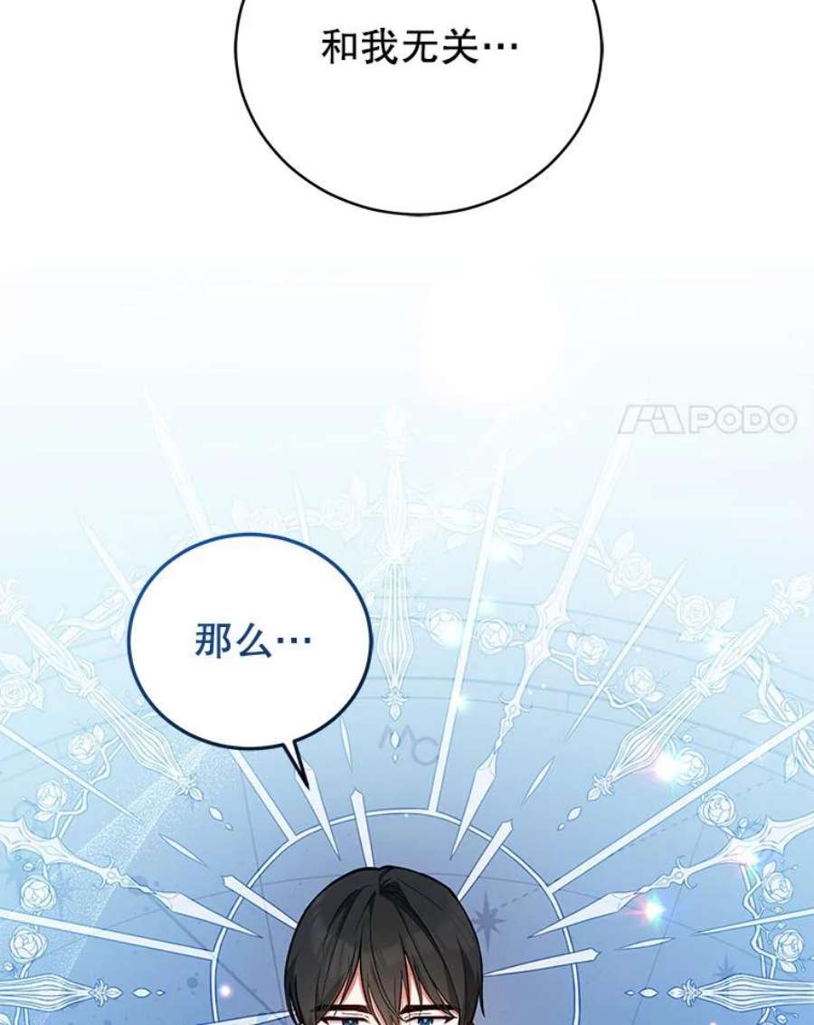 不可接近的女士48.表态