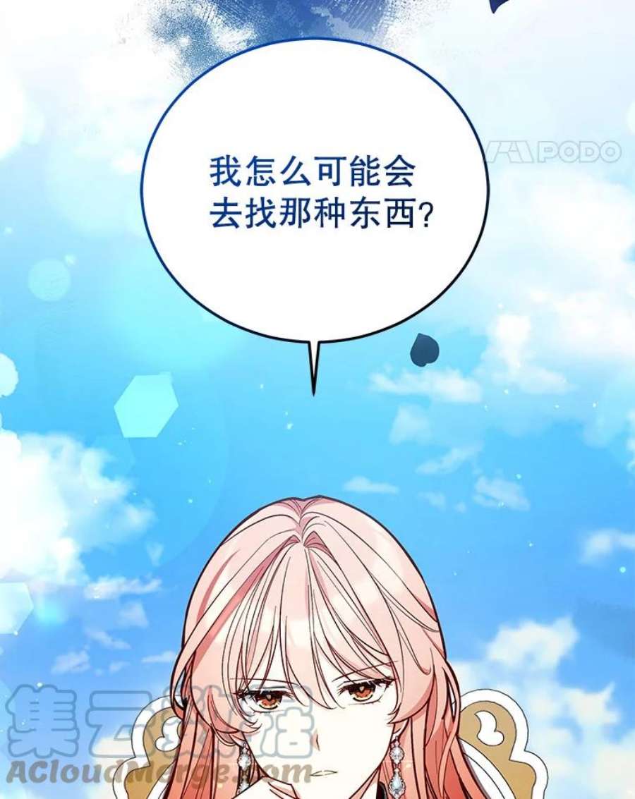 不可接近的女士48.表态