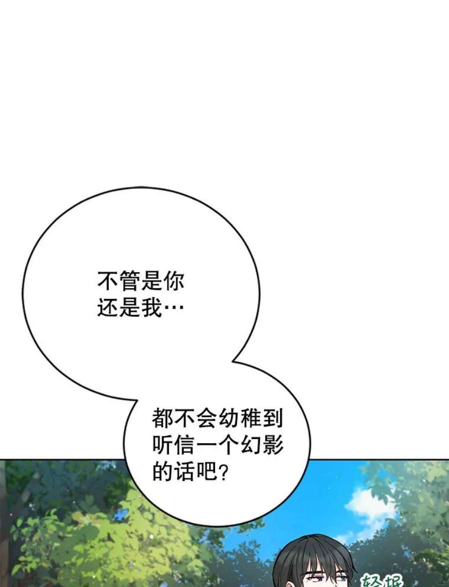 不可接近的女士48.表态